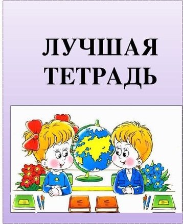 Поощрительные наклейки