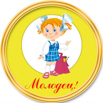 Поощрительные медали для детей