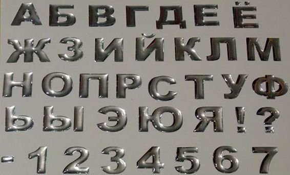 Набор наклеек для детского сада