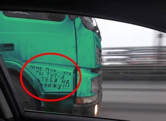 Слепые зоны грузового автомобиля схема