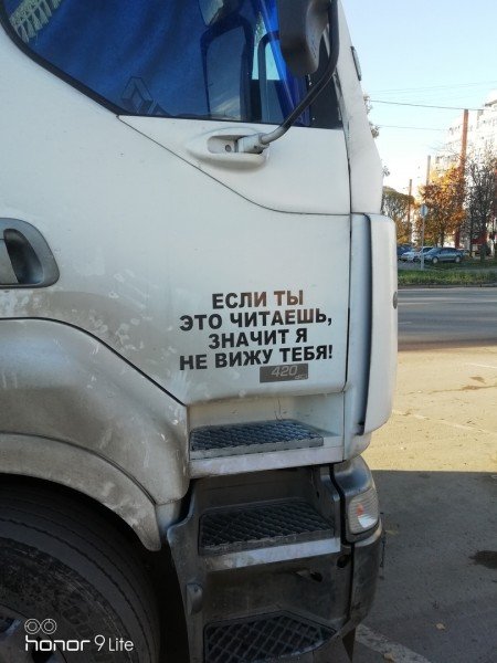 Слепая зона грузовика спереди