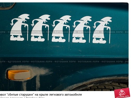 Наклейка на авто бабушка