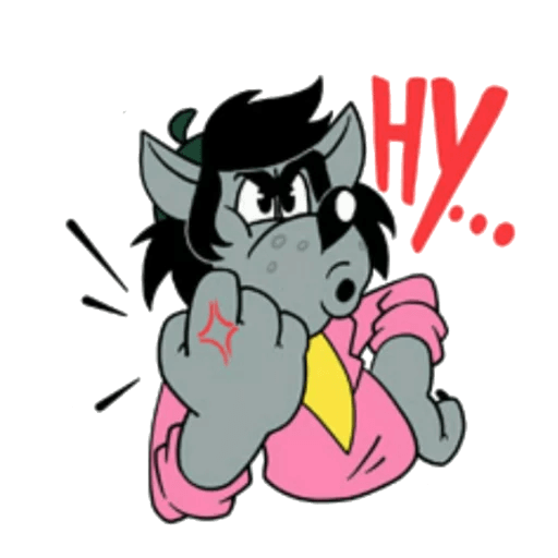 Волк из ну погоди