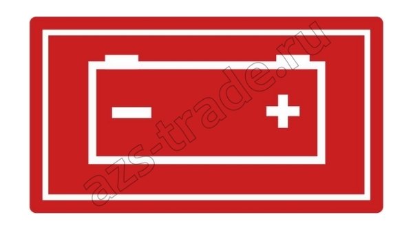 Наклейка выключатель массы ДОПОГ