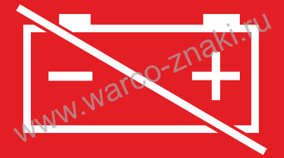 Наклейка АКБ