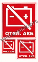 Значок аккумулятора