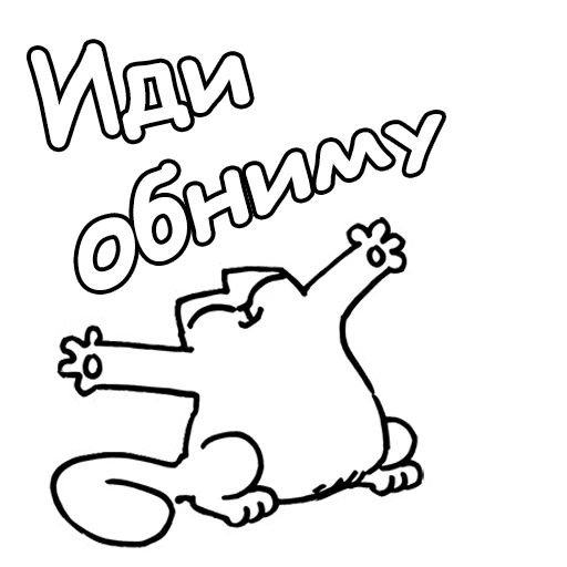 Кот Саймон новый год