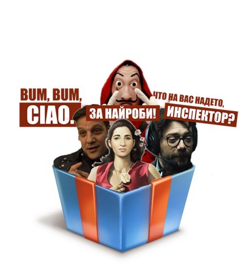 Бумажный дом логотип