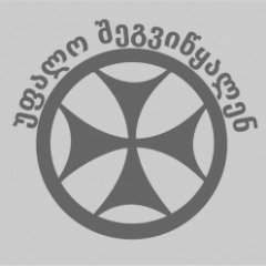 Болнисский крест