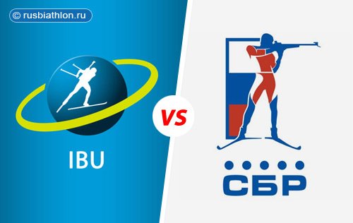 Логотип биатлона России