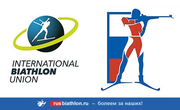 Союз биатлонистов России герб