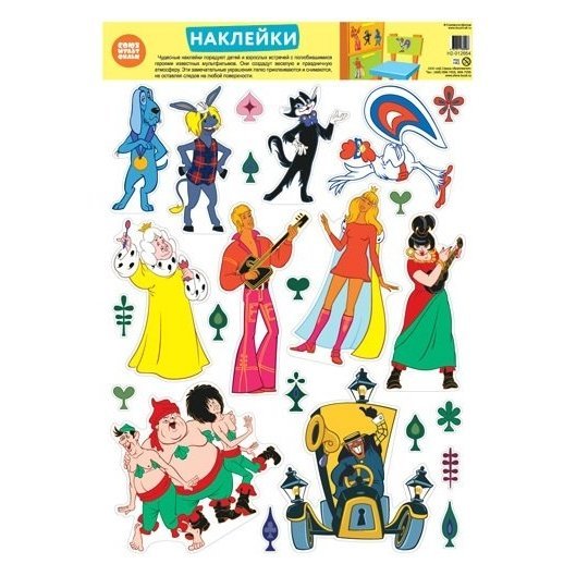 Герои мультфильма Бременские музыканты