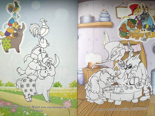 Раскраска посмотри и раскрась Бременские музыканты