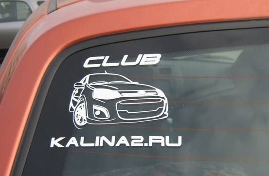 Винил на калину