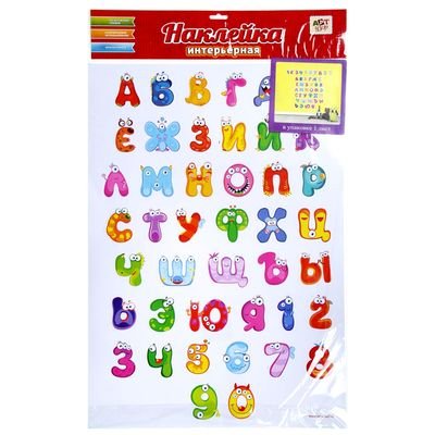 Алфавит с наклейками