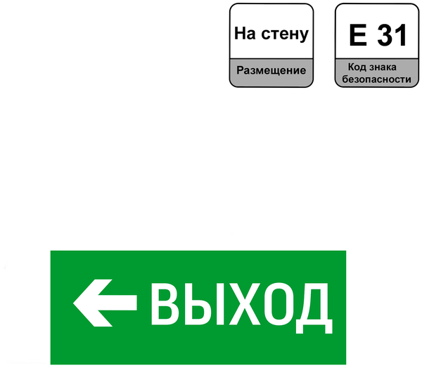 Знак направление к эвакуационному выходу направо 200х100мм TDM