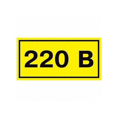 Знак e23 «указатель аварийного выхода» (пленка, 300х150 мм)