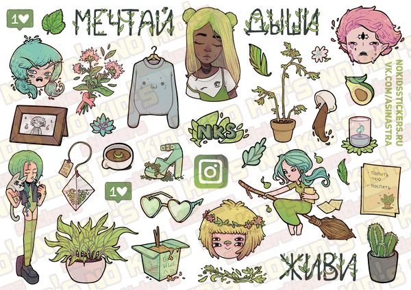 Наклейки в виде растений