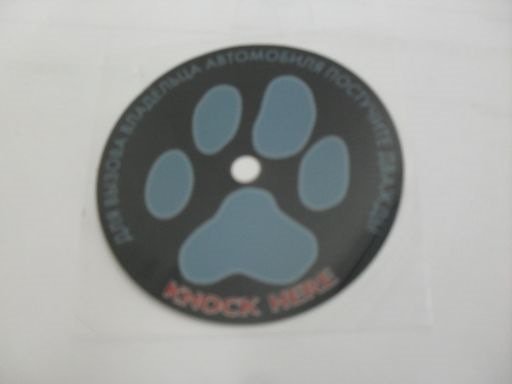 Наклейка лапа Шерхан