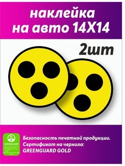 Знак глухой водитель