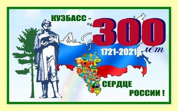 Кузбасс логотип