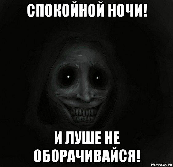 Монстр выглядывает из-за угла