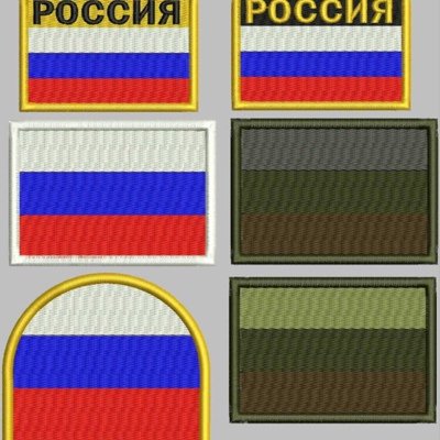 Шевроны на Российской форме