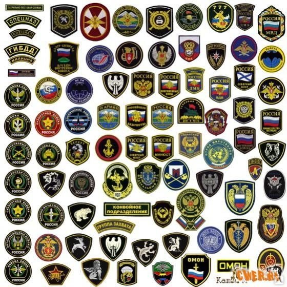 Военные шевроны