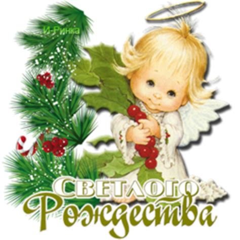 С Рождеством надпись