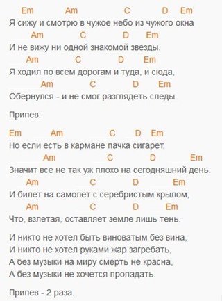 Табы для укулеле гречка люби меня