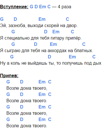 Когда твоя деаушка больна Текс