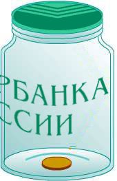 Копилка Сбербанк