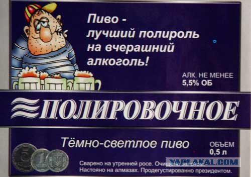 Наклейки на бутылку пива прикольные