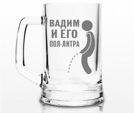 Надписи на бокалах для пива