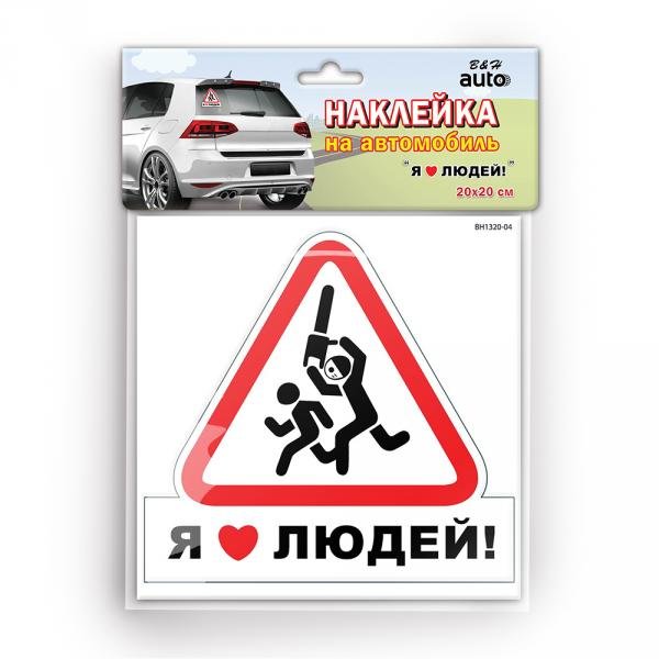 Человек, который любит