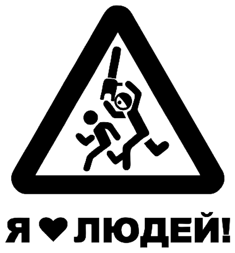 Наклейки на авто активный спорт