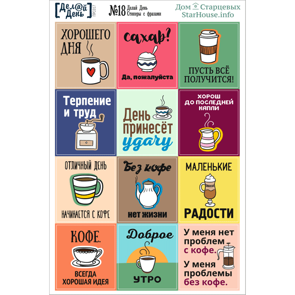 Фразы для стикеров