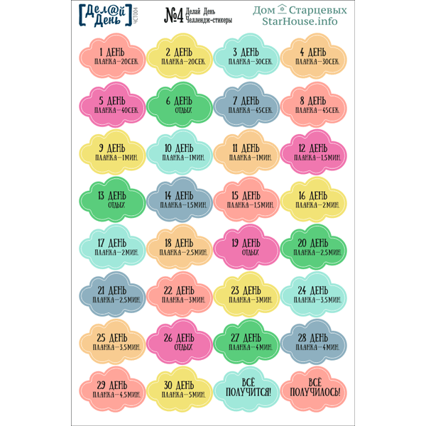 Дом Старцевых наклейки