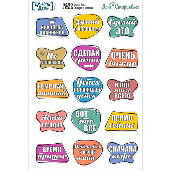 Фразы для стикеров