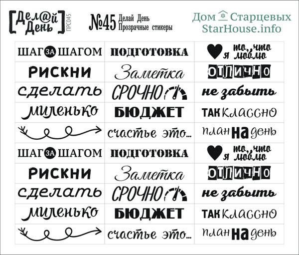 Фразы для стикеров