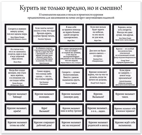 Прикольные надписи на пачках сигарет