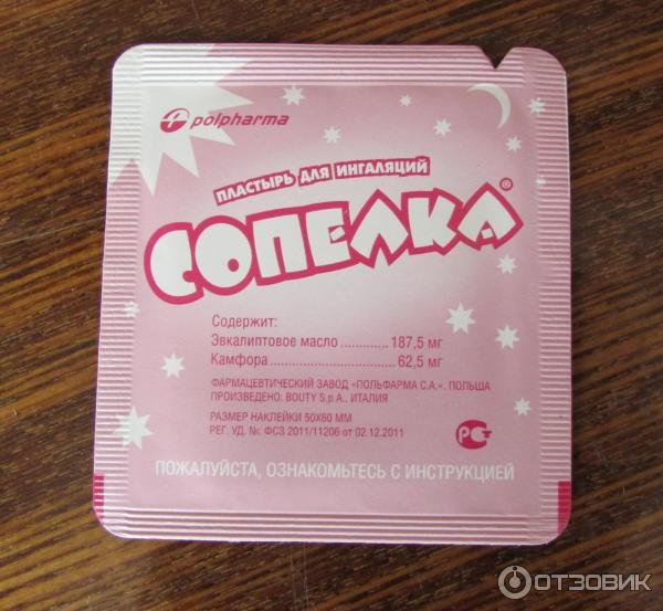 Наклейки Сопелка