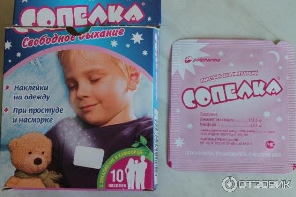 Сопелка пластырь