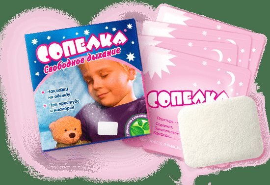 Сопелка пластырь д/ингаляций №10