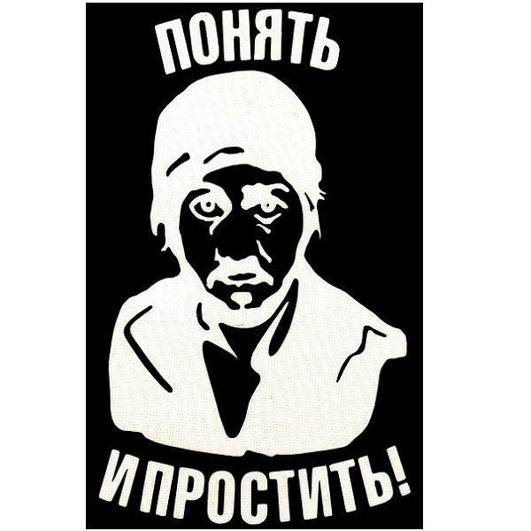 Стикеры наша раша