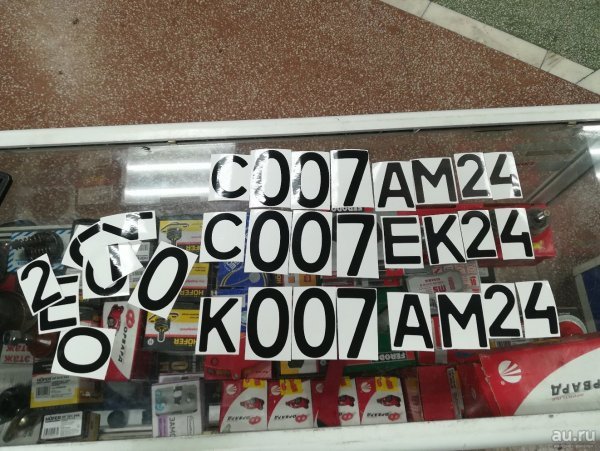 Свои номер наклейки на авто