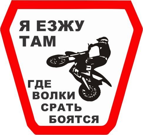 Мотоциклы с наклейками