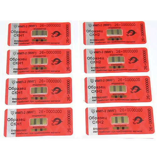 Наклейки для электрощитов