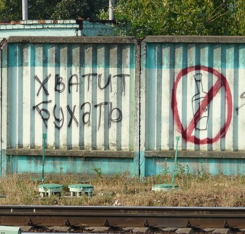 Революционная наклейка на заборе (50 фото)