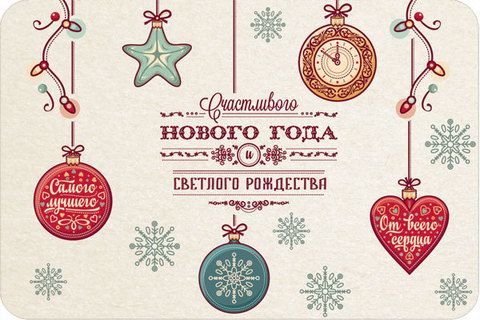 Наклейка на коробку с новым годом